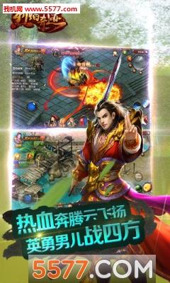 烈焰奇迹官方正版(3D武侠)  v1.3.300图2