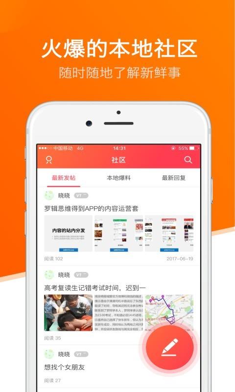 诏安集合网  v4.1.0图4