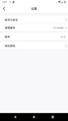 修车车  v2.3图5