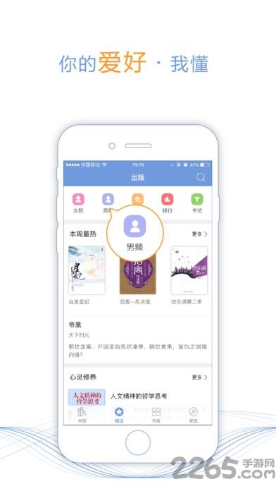 淘书网手机版  v1.0.1图2