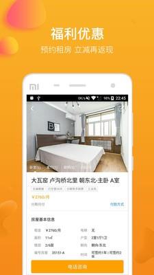 快租房  v2.0.1图3