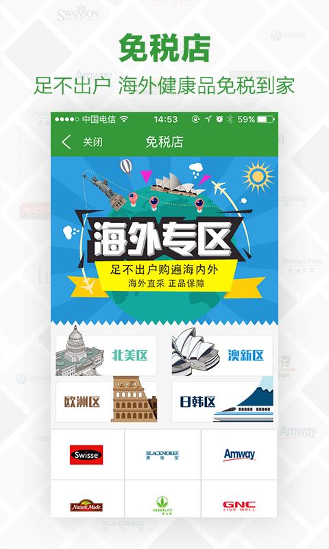 呀苹果健康品  v2.2.4图3