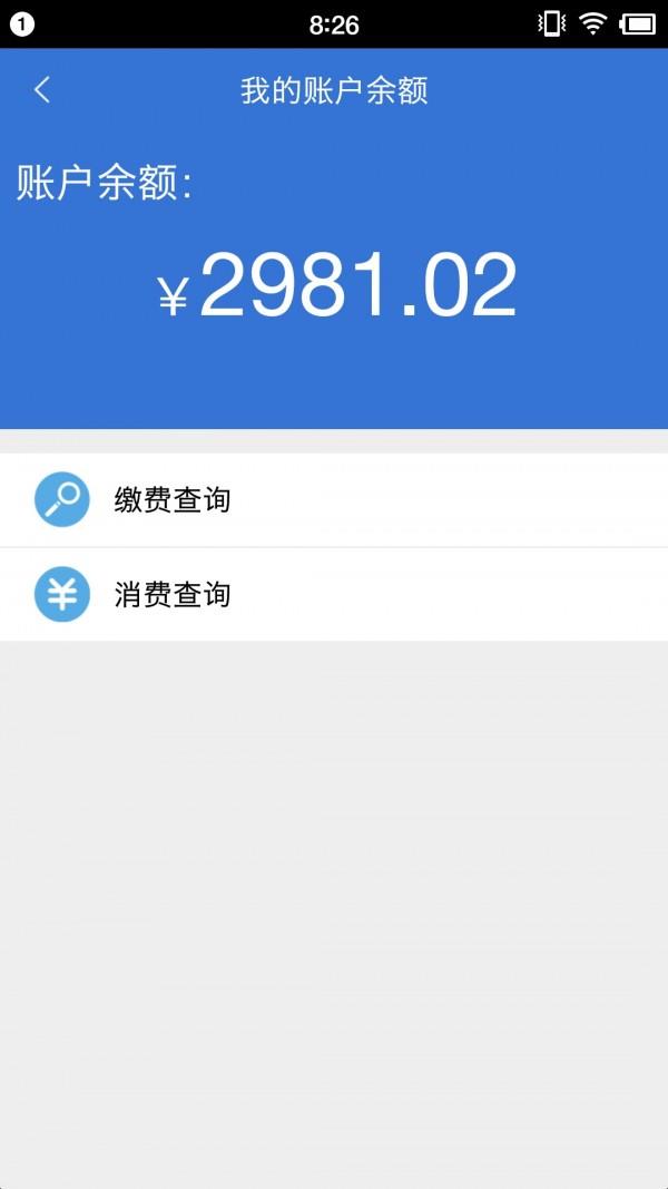 崇左智慧社保  v3.8图3