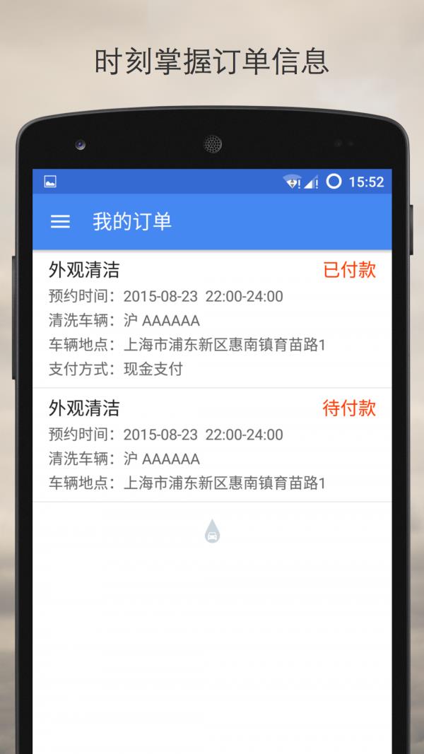 洗车侠  v1.0.3图5