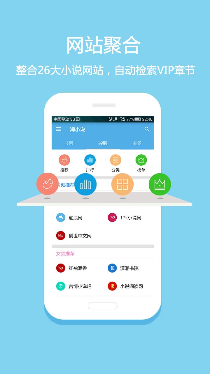 梧桐小说手机版  v1.1.2图2