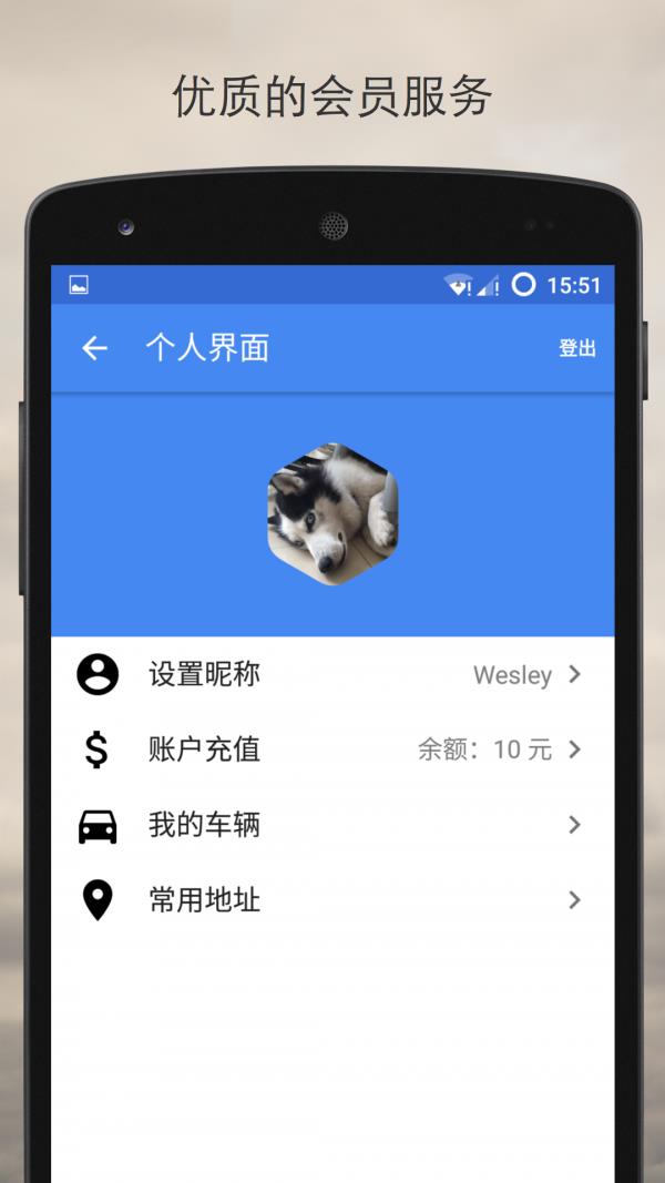 洗车侠  v1.0.3图4