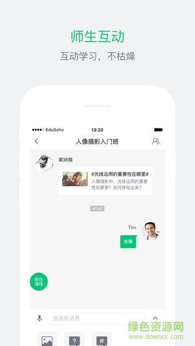 美提视频课堂  v4.3.1图1