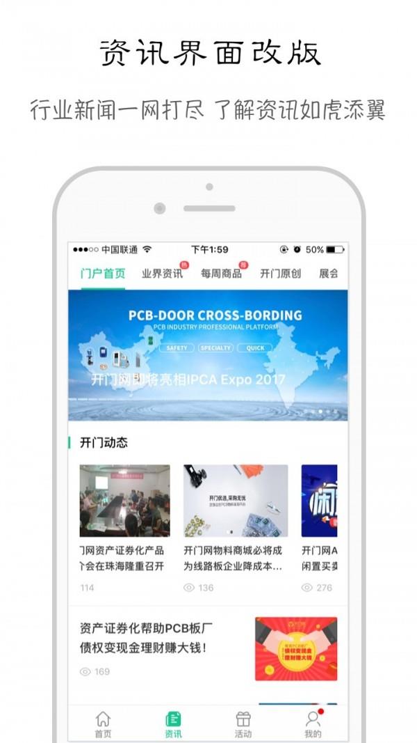 开门网  v1.3.5图3