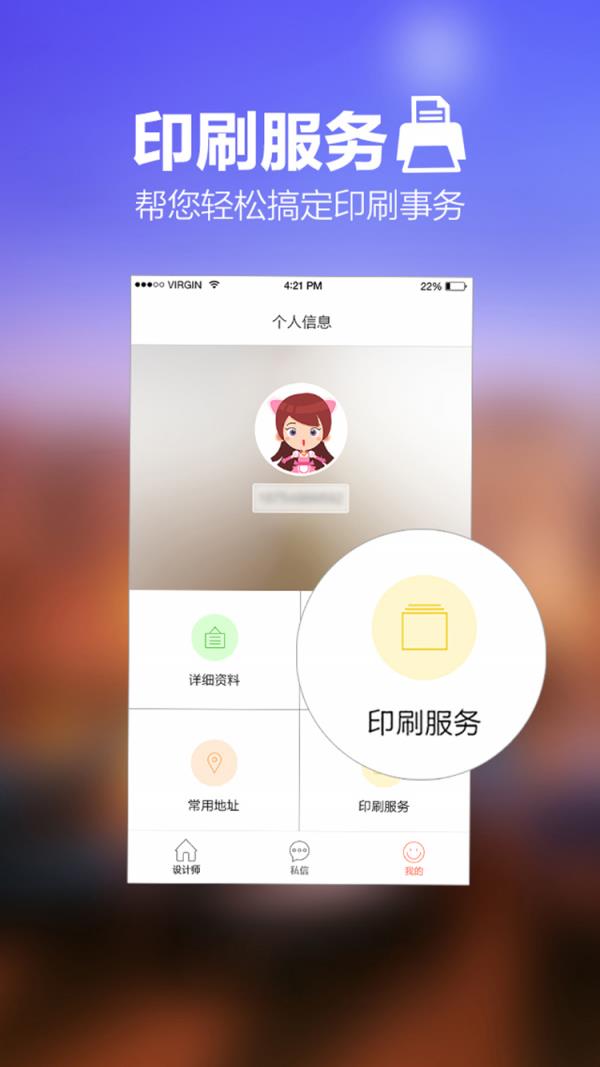 优图优印  v2.8图5