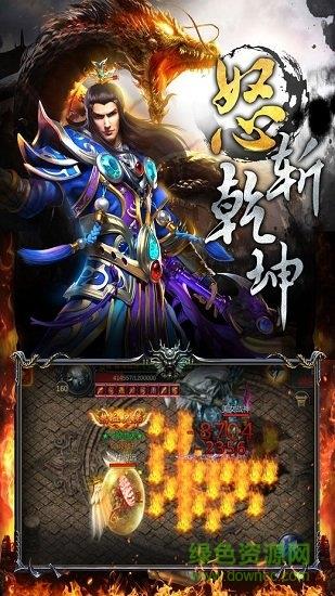 龙城战歌oppo版  v3.2图3