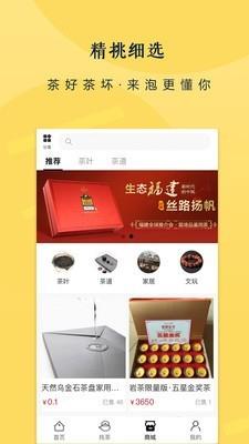 来泡  v1.3.5图3