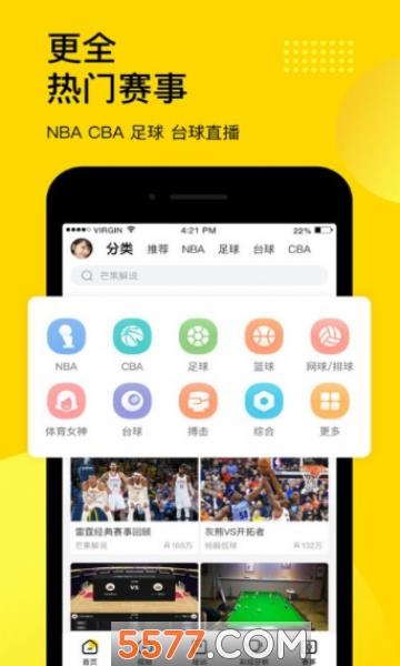 凤凰体育正版  v1.0.1图2