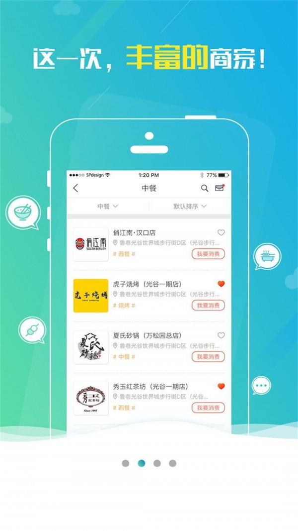 商圣星火  v1.2图2