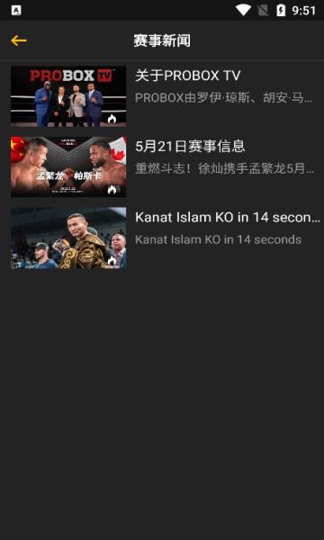 kotv boxing拳击赛事直播官方版  v2.6.0图2