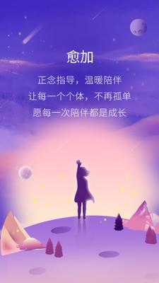 愈加  v1.3.2图1