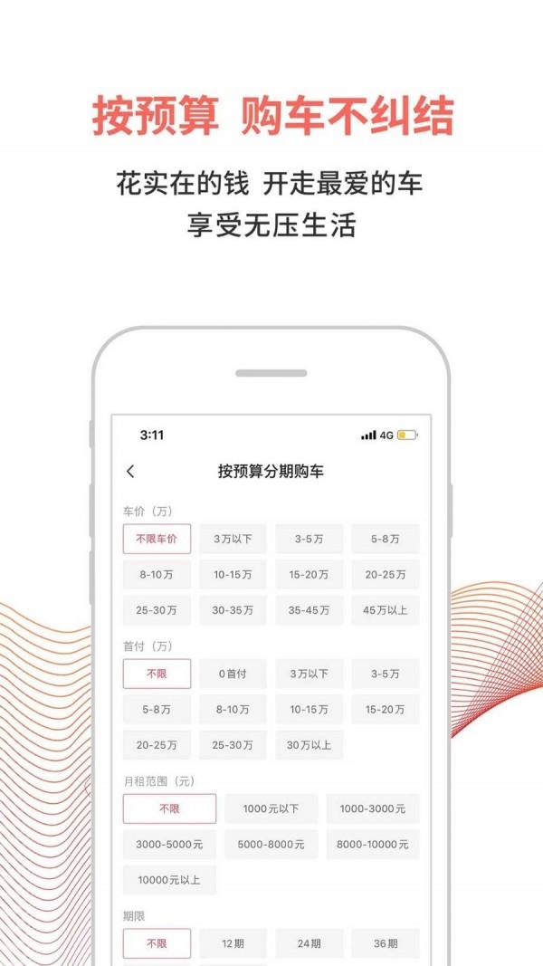 易鑫金融  v3.0.8图4