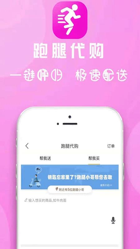 舟曲同城  v7.4.0图3