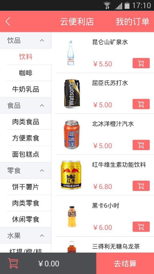 您说我办  v3.0.1图5