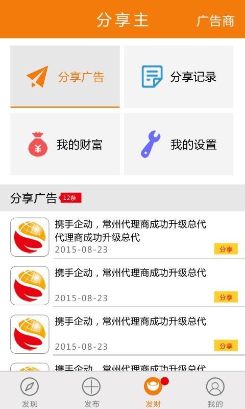 微街秀  v2.5.5图2