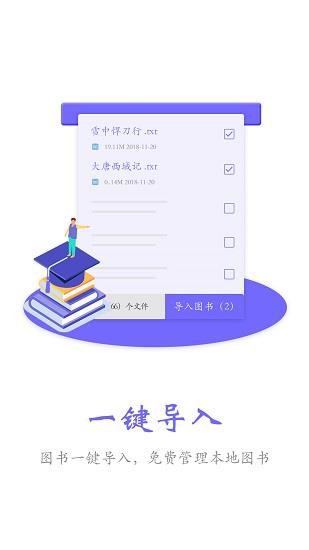 电子小说阅读器最新版  v1.3.2图4