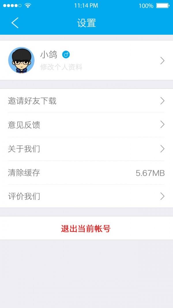 众点众易  v3.1.0图5