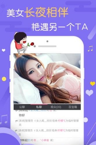 辣妹子直播  v3.0.6图3