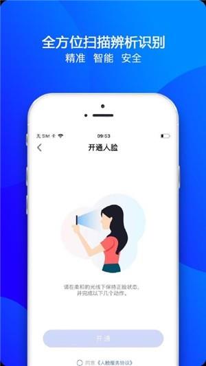 来啦智能云  v1.1.2图1