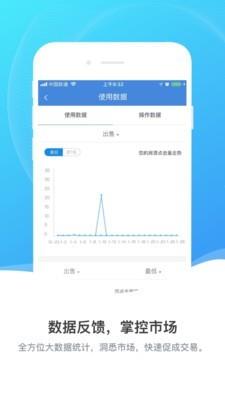 房星网经纪人  v1.7图5