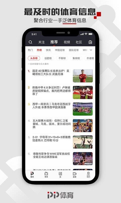 pp体育直播nba  v1.0.8图3