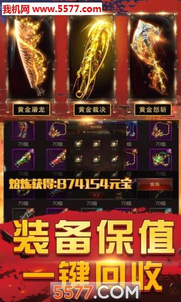 战火龙城安卓版  v4.4.8图3