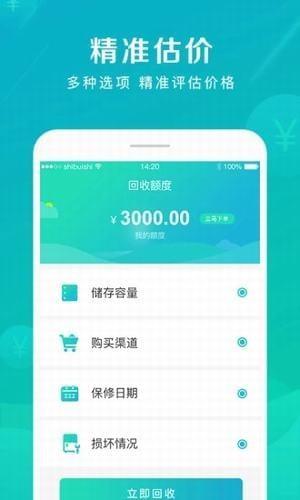 快快回收  v1.0.0图2