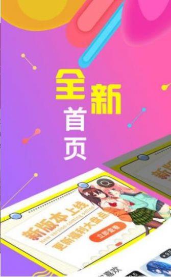 JMCmoic漫画最新版  v1.0.0图1