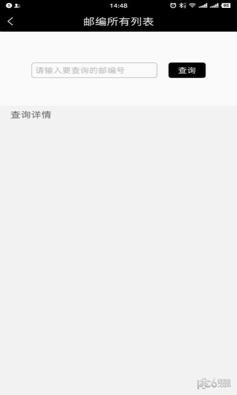 我的泉州  v1.1图2