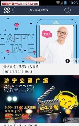 视秀直播官方  v2.1.5图3