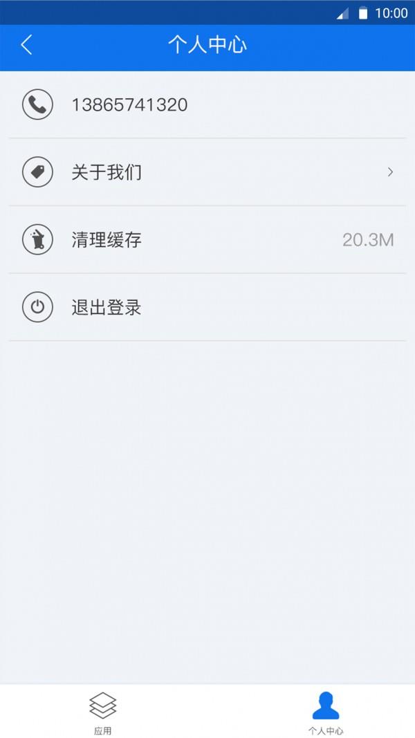 共建家园  v1.0.4图2