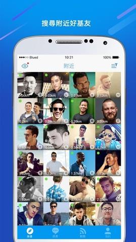 blued国际版  v7.8.1图1