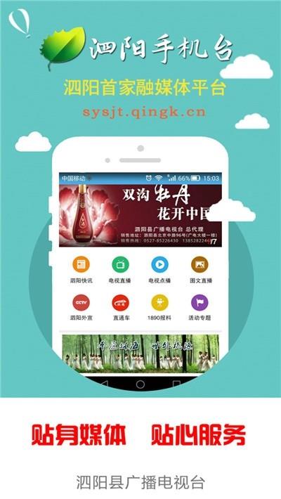 大泗阳  v1.0.0图3