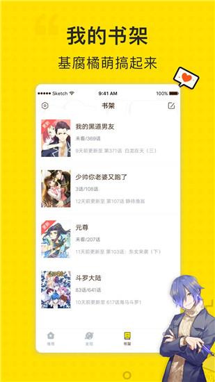 古风漫画网官方手机版