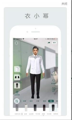 衣小幂  v7.3.5图3
