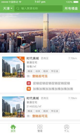 房微爱  v1.2.7图2