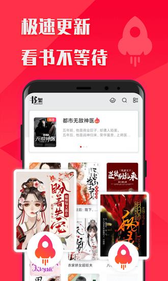 阅友免费小说大全  v1.0.0图4