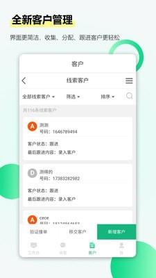 楼盘网经纪人  v2.1.3图2