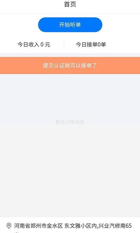 锁师傅  v1.1.0图2