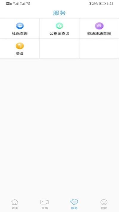 我爱桦甸  v1.0.13图2