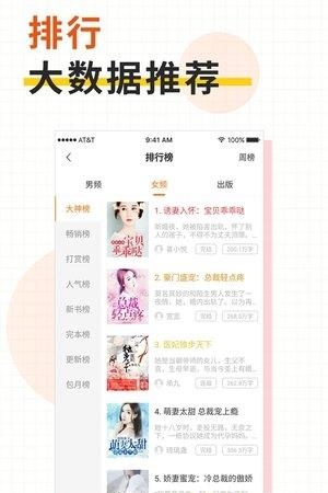 快看小说大全  v2.36图3