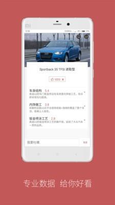 拆车坊  v1.5.1图1