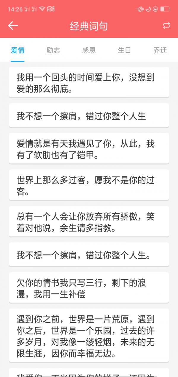 趣块日历  v1.9.5图4