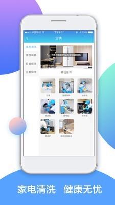 约洗  v3.4.4图3