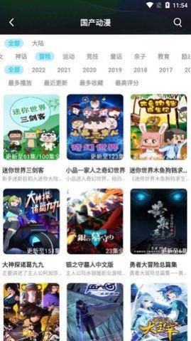 帽子动漫  v1.0.3图2