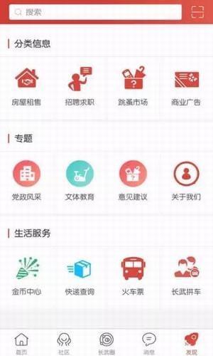 长武人  v3.1.2图3